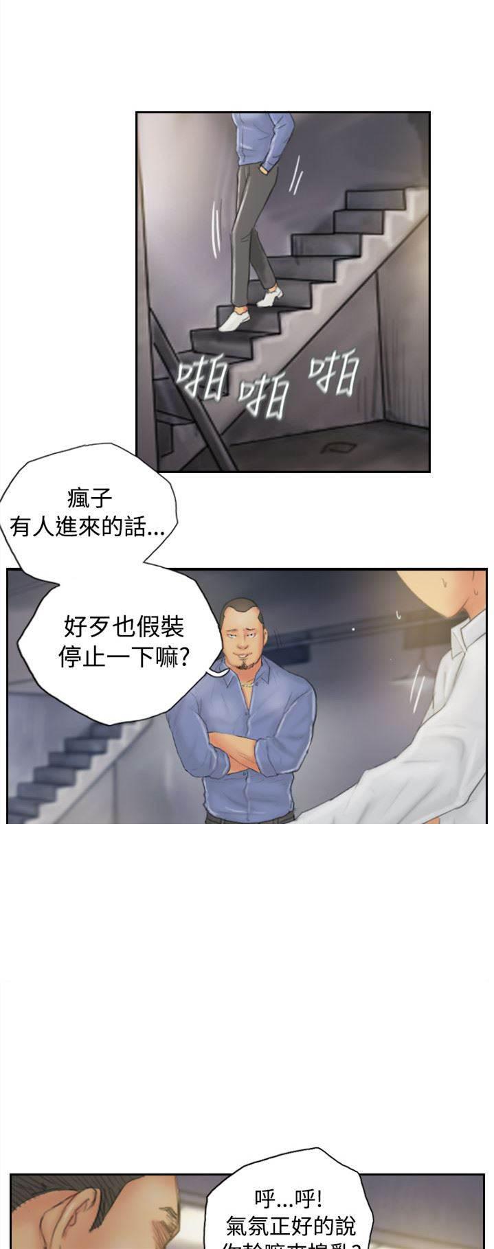 尸鬼漫画韩漫全集-第34话 到达地点无删减无遮挡章节图片 