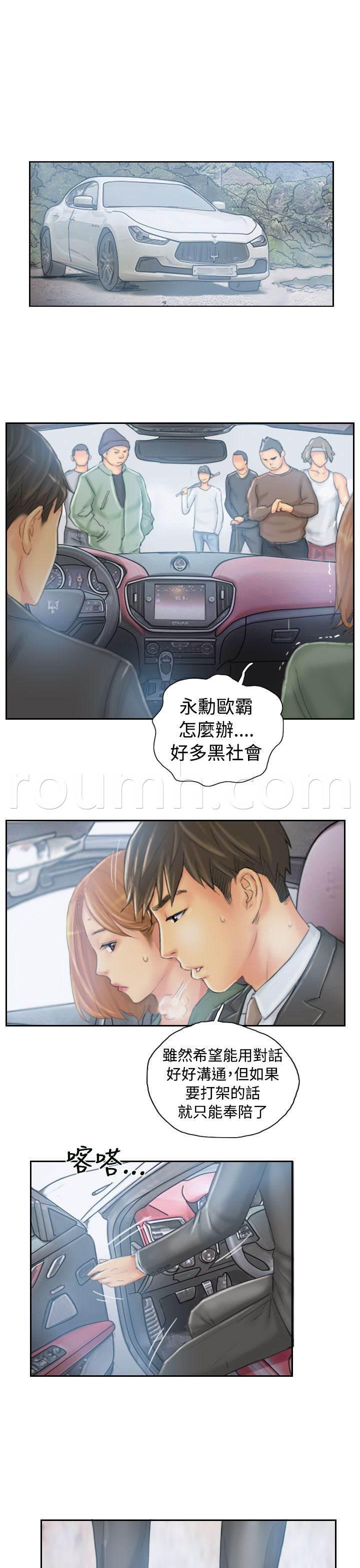 尸鬼漫画韩漫全集-第34话 到达地点无删减无遮挡章节图片 