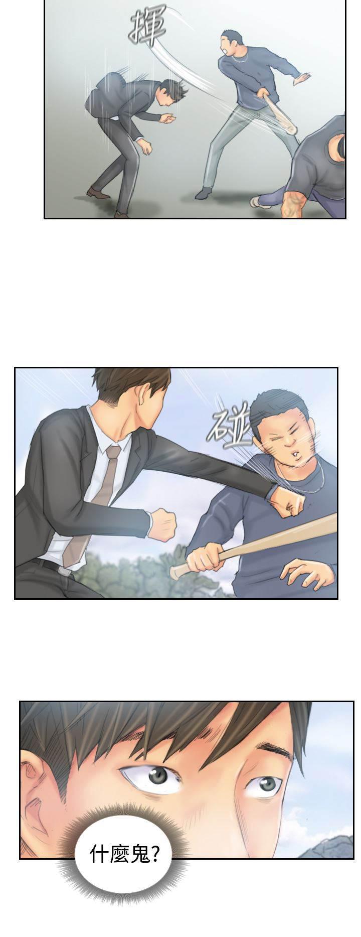 尸鬼漫画韩漫全集-第36话 意想不到无删减无遮挡章节图片 