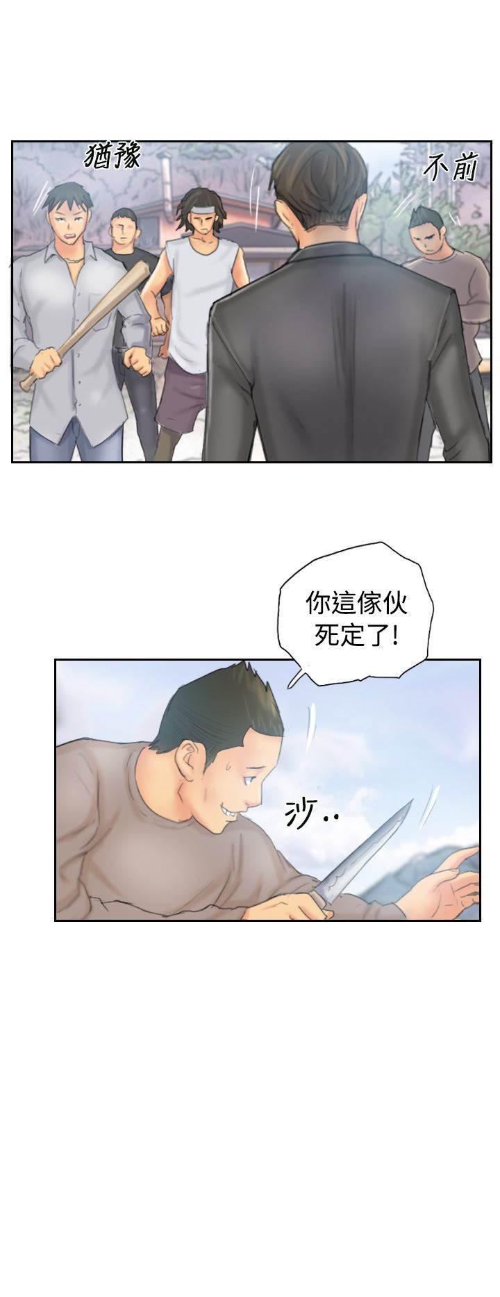 尸鬼漫画韩漫全集-第36话 意想不到无删减无遮挡章节图片 