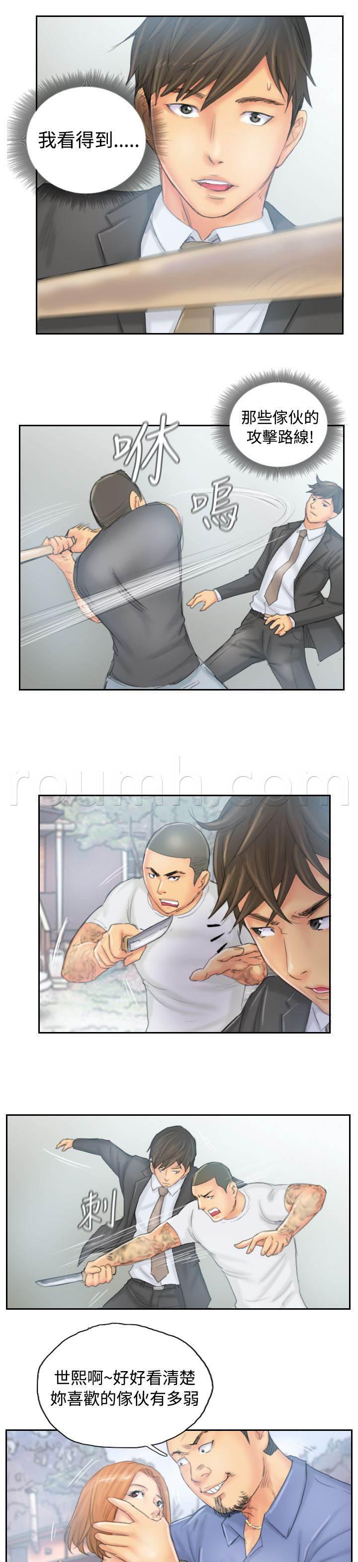 尸鬼漫画韩漫全集-第36话 意想不到无删减无遮挡章节图片 