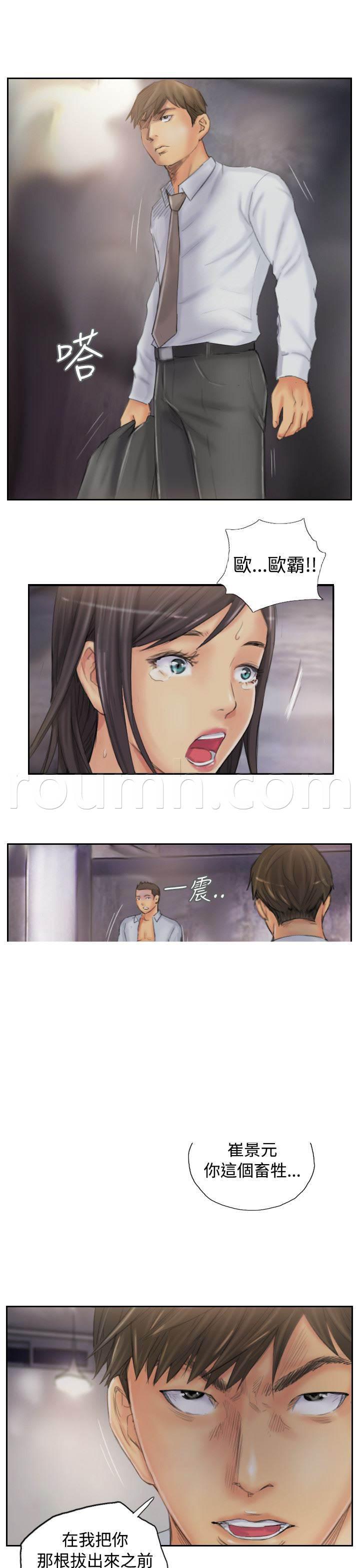 尸鬼漫画韩漫全集-第36话 意想不到无删减无遮挡章节图片 