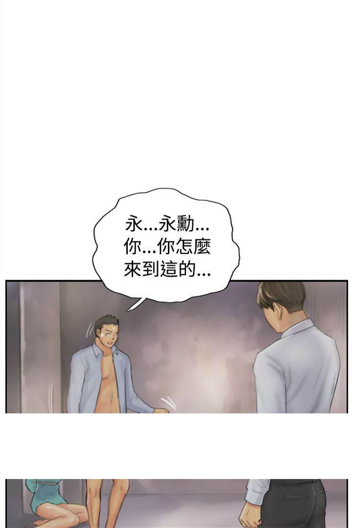 尸鬼漫画韩漫全集-第37话 不是人无删减无遮挡章节图片 