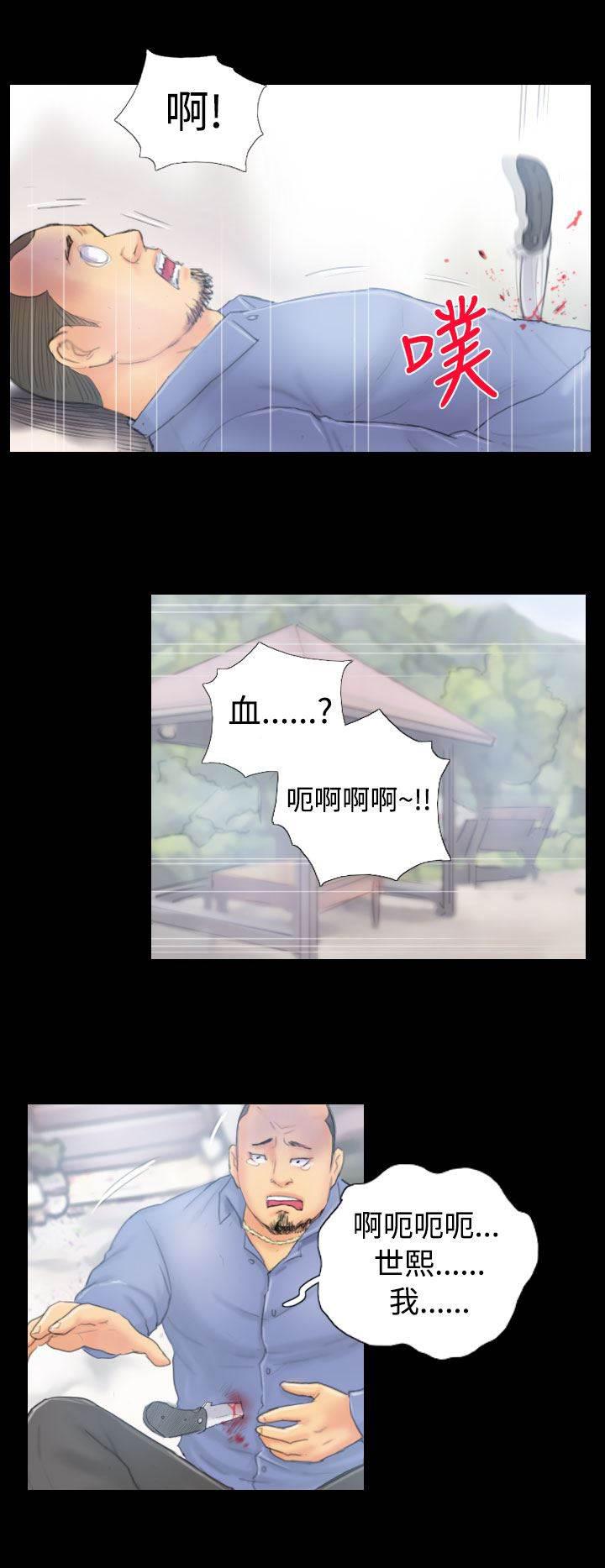 尸鬼漫画韩漫全集-第37话 不是人无删减无遮挡章节图片 