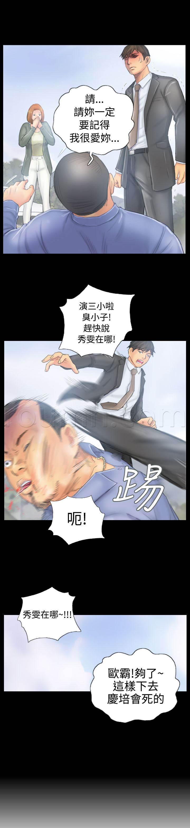 尸鬼漫画韩漫全集-第37话 不是人无删减无遮挡章节图片 