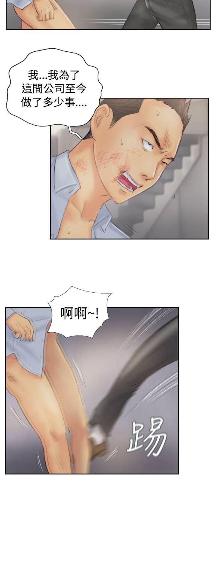 尸鬼漫画韩漫全集-第37话 不是人无删减无遮挡章节图片 