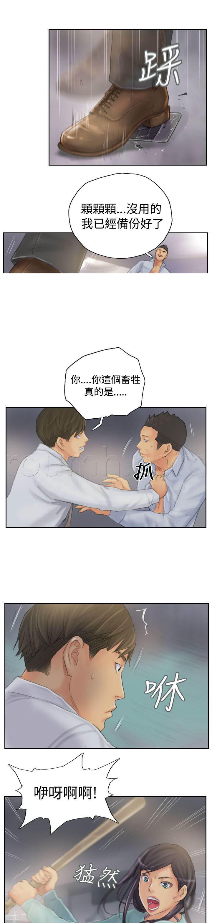 尸鬼漫画韩漫全集-第37话 不是人无删减无遮挡章节图片 
