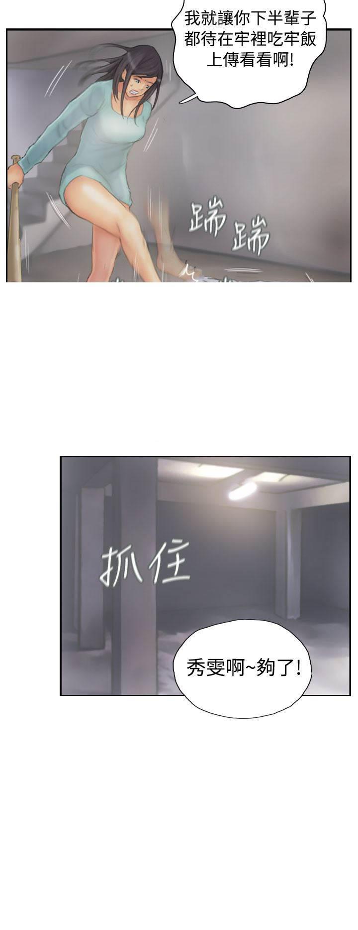 尸鬼漫画韩漫全集-第37话 不是人无删减无遮挡章节图片 