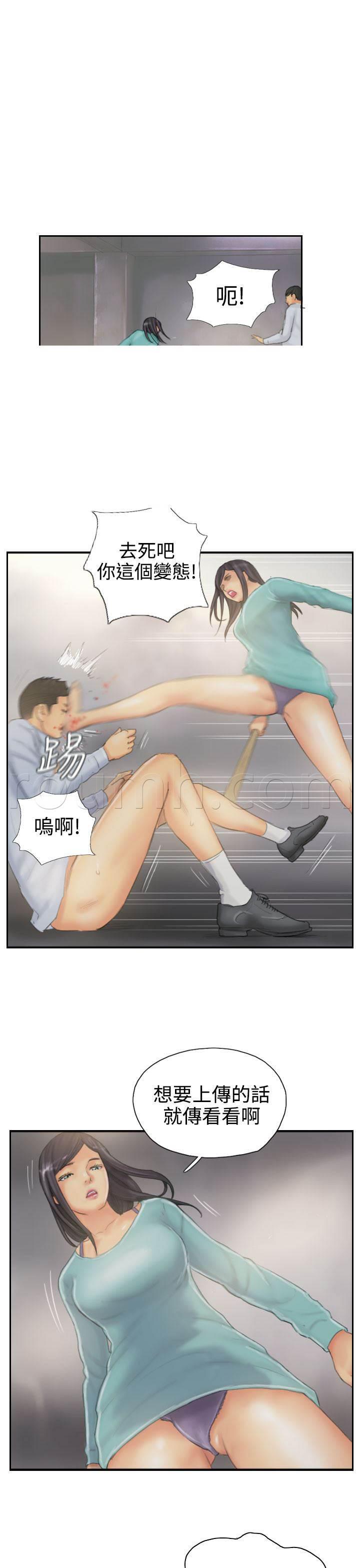 尸鬼漫画韩漫全集-第37话 不是人无删减无遮挡章节图片 