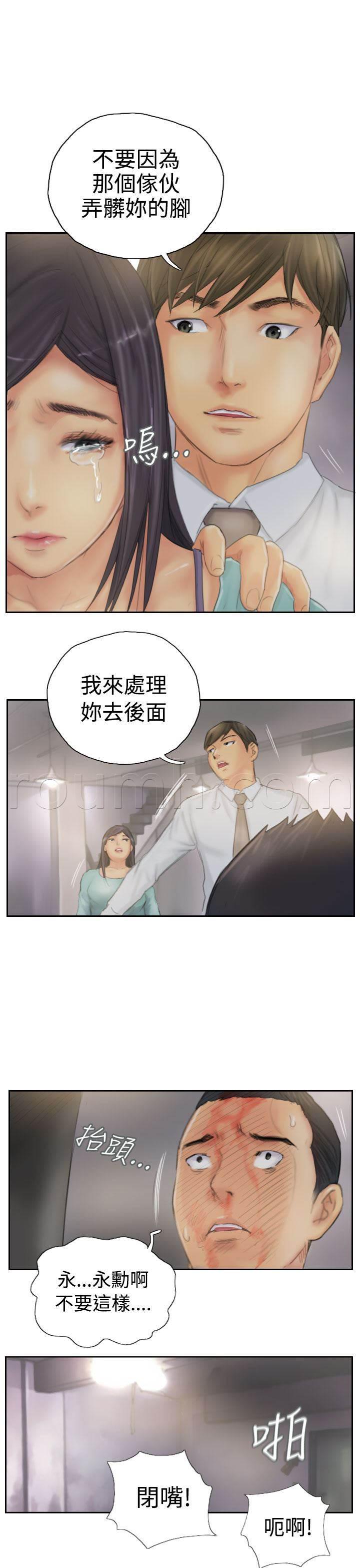 尸鬼漫画韩漫全集-第37话 不是人无删减无遮挡章节图片 