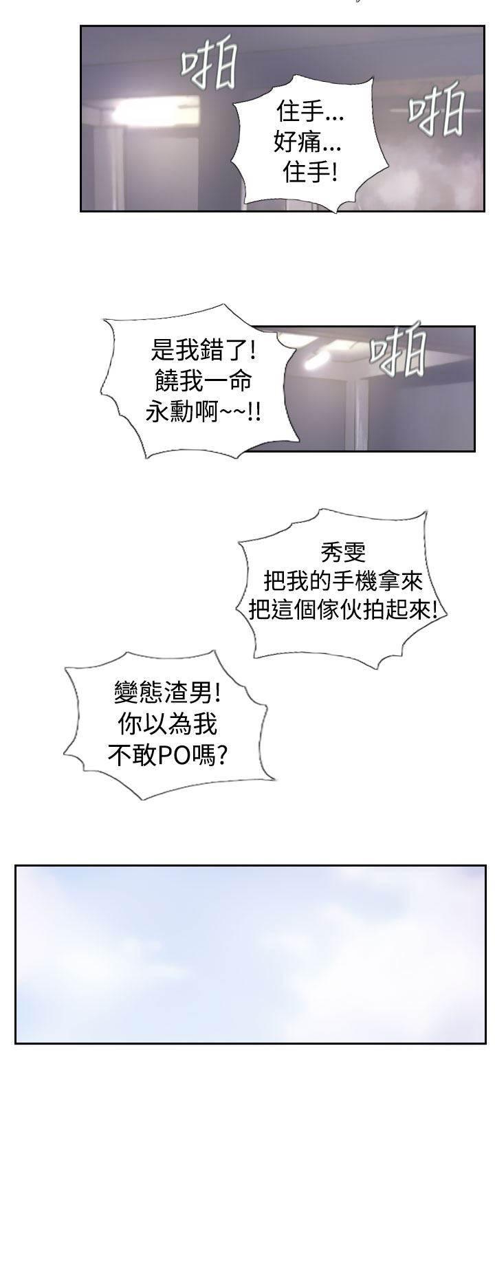 尸鬼漫画韩漫全集-第37话 不是人无删减无遮挡章节图片 