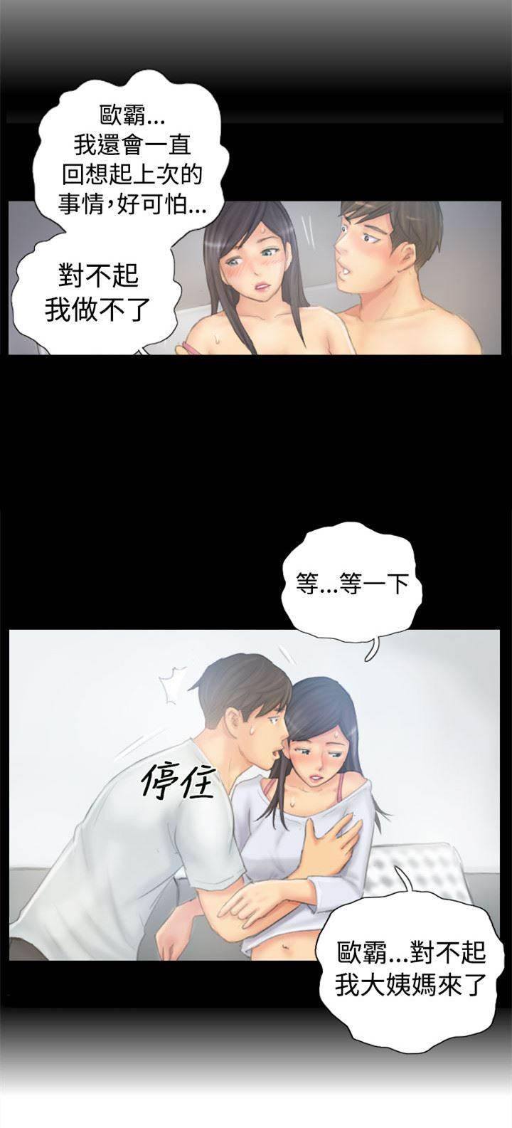 尸鬼漫画韩漫全集-第37话 不是人无删减无遮挡章节图片 