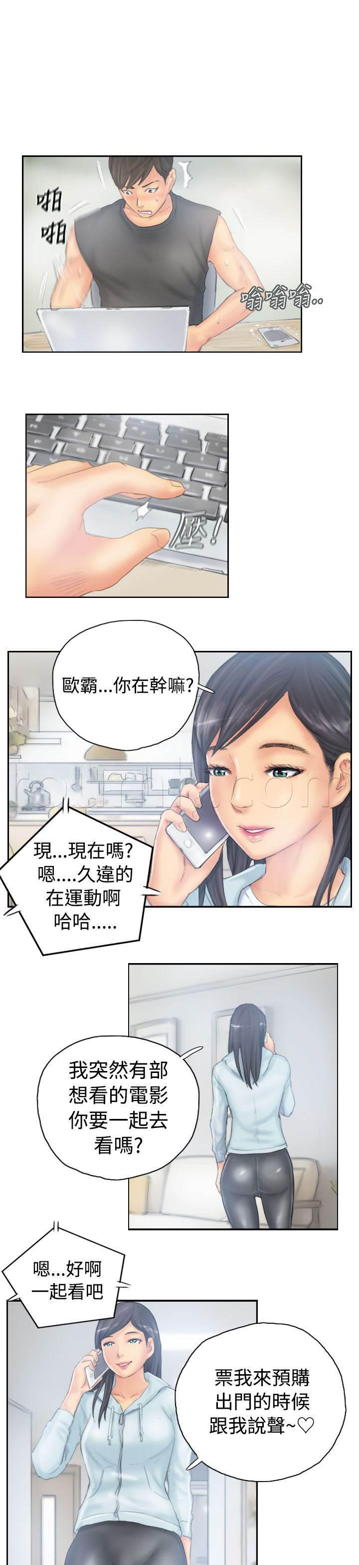 尸鬼漫画韩漫全集-第37话 不是人无删减无遮挡章节图片 