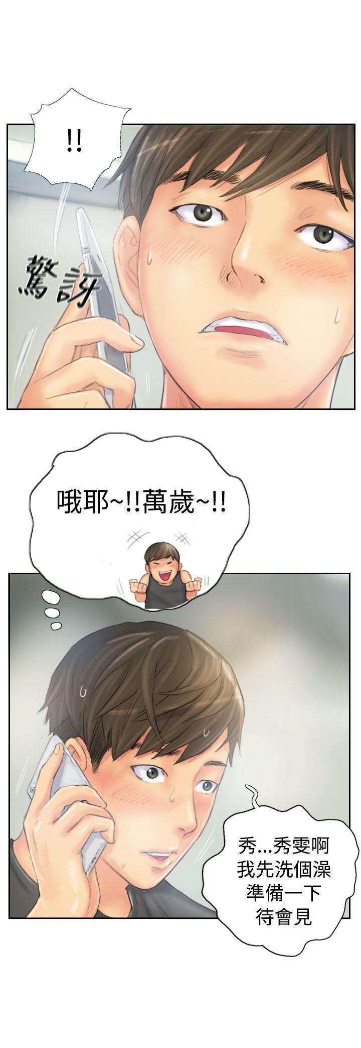 尸鬼漫画韩漫全集-第37话 不是人无删减无遮挡章节图片 