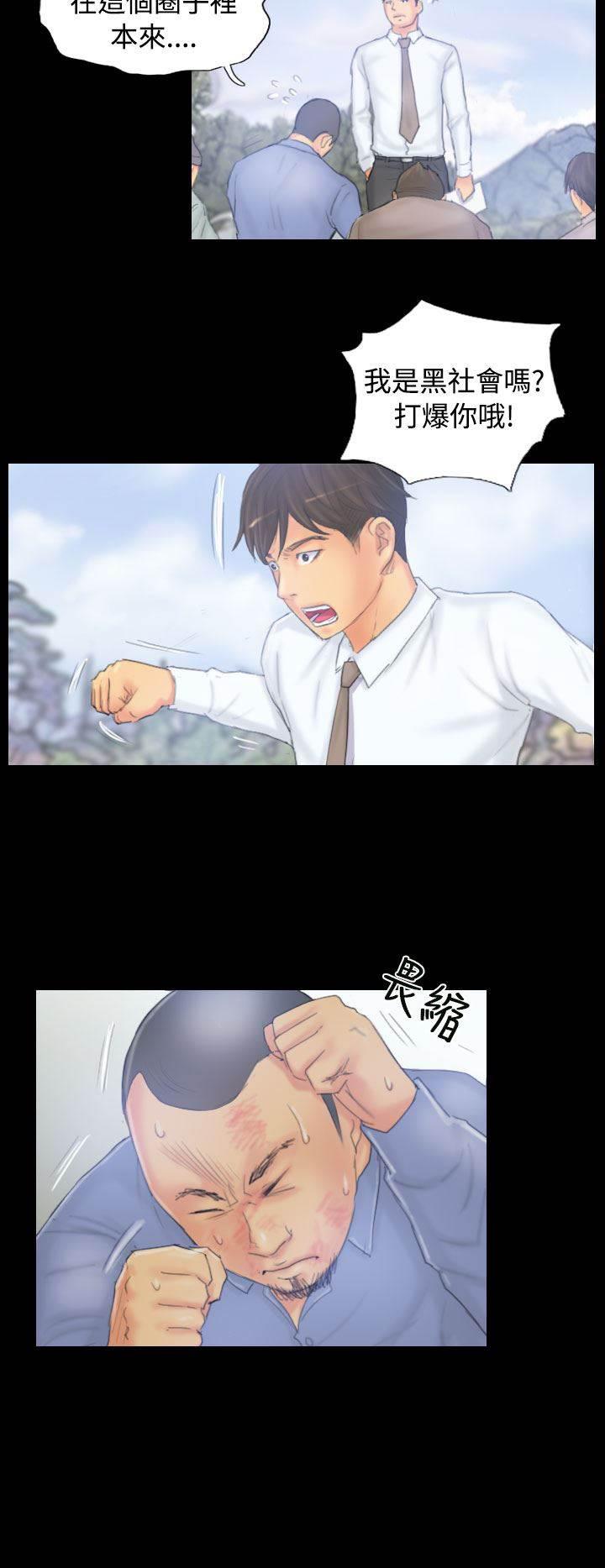 尸鬼漫画韩漫全集-第38话 再次无删减无遮挡章节图片 
