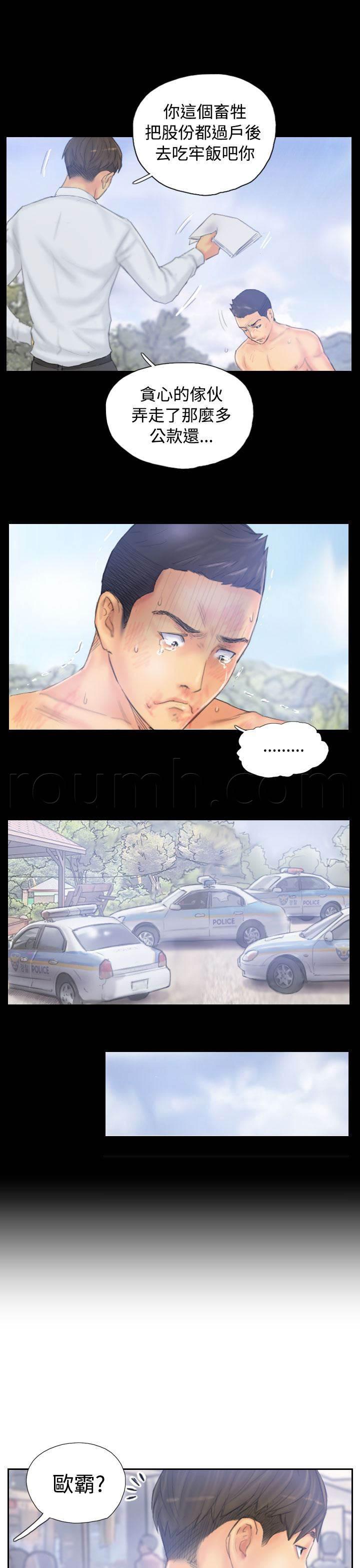尸鬼漫画韩漫全集-第38话 再次无删减无遮挡章节图片 
