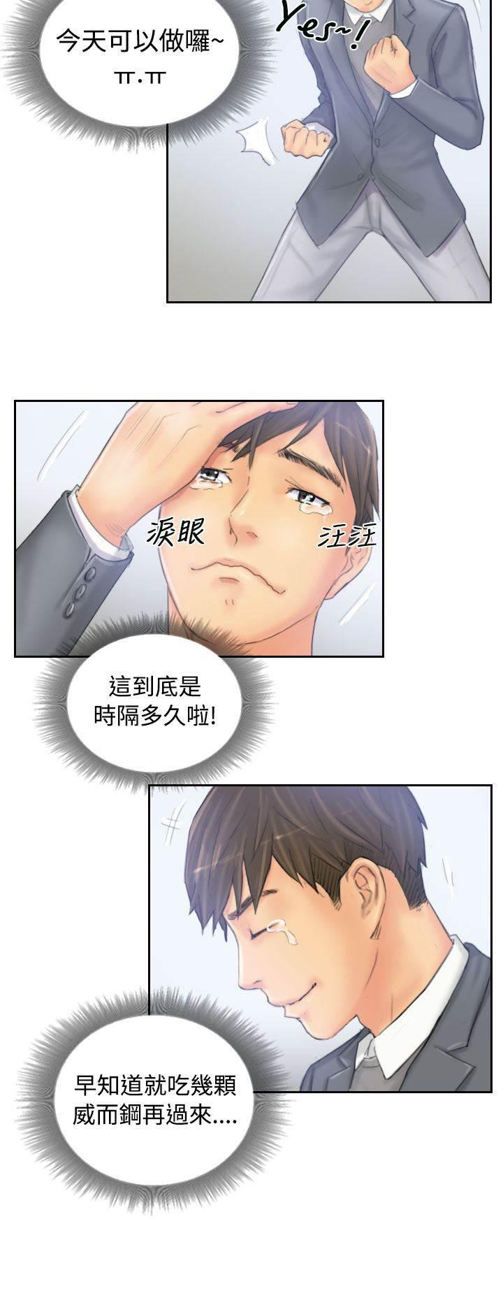 尸鬼漫画韩漫全集-第38话 再次无删减无遮挡章节图片 