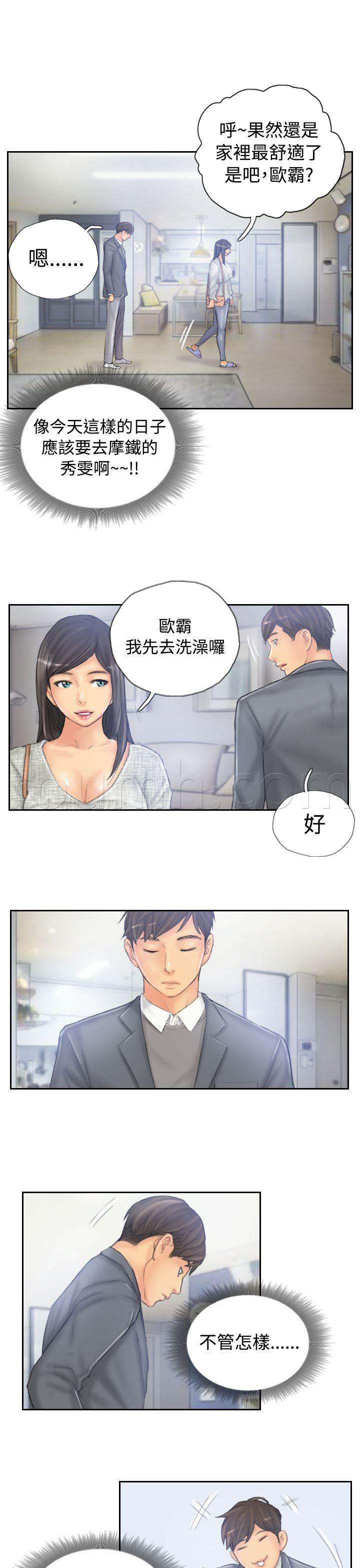 尸鬼漫画韩漫全集-第38话 再次无删减无遮挡章节图片 