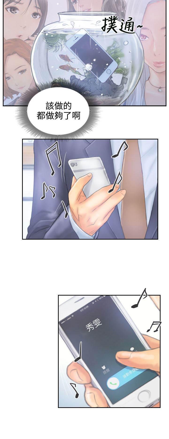 尸鬼漫画韩漫全集-第39话 愿意无删减无遮挡章节图片 