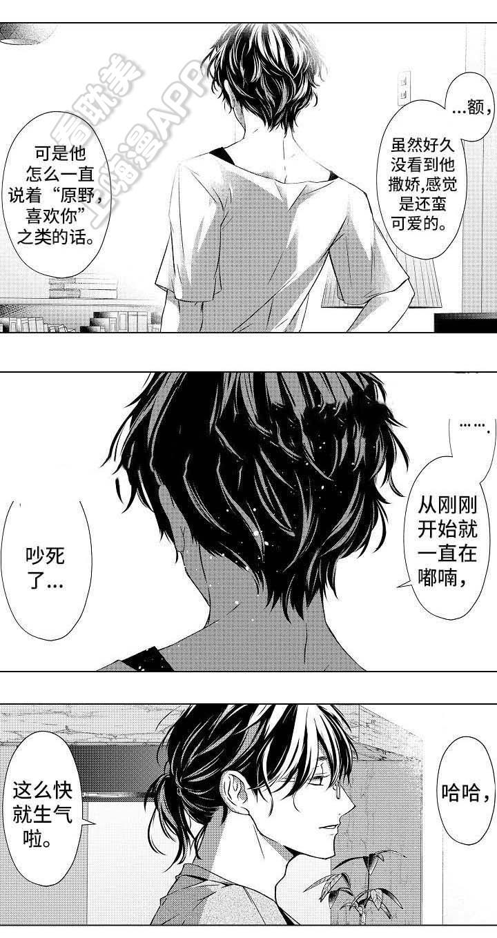 无翼乌全彩集漫画韩漫全集-第21话无删减无遮挡章节图片 