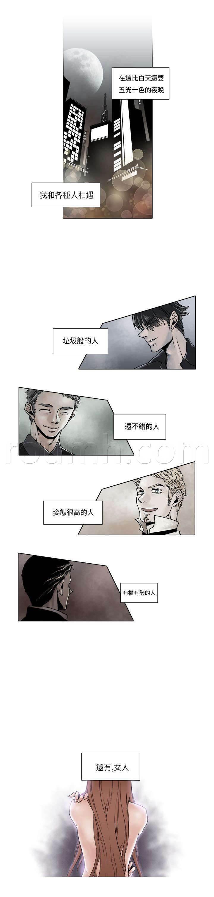 漫画人物头像韩漫全集-第1话 债台高驻无删减无遮挡章节图片 