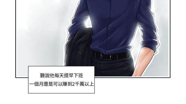 漫画人物头像韩漫全集-第2话 最美的花朵无删减无遮挡章节图片 