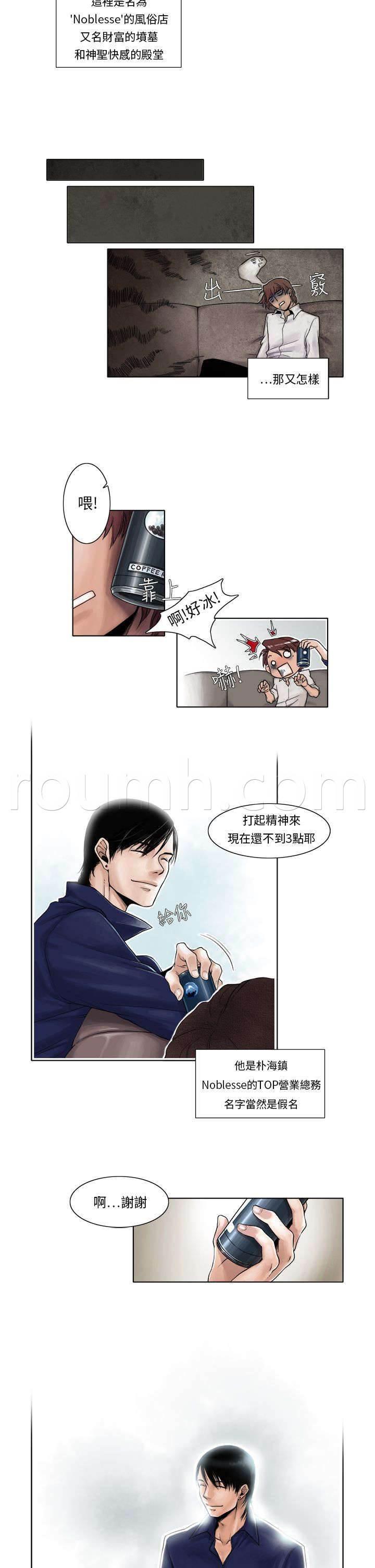 漫画人物头像韩漫全集-第2话 最美的花朵无删减无遮挡章节图片 