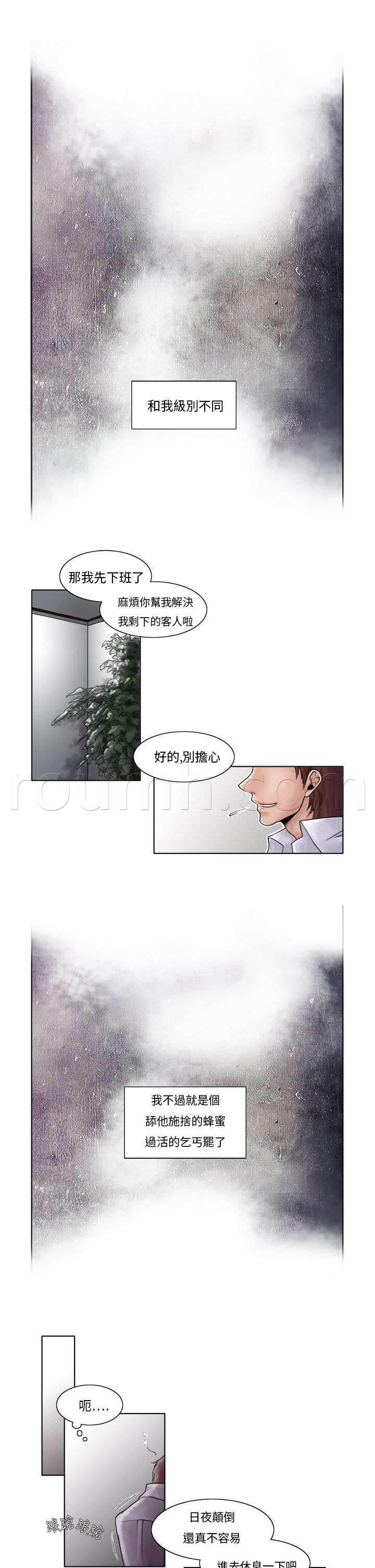 漫画人物头像韩漫全集-第2话 最美的花朵无删减无遮挡章节图片 