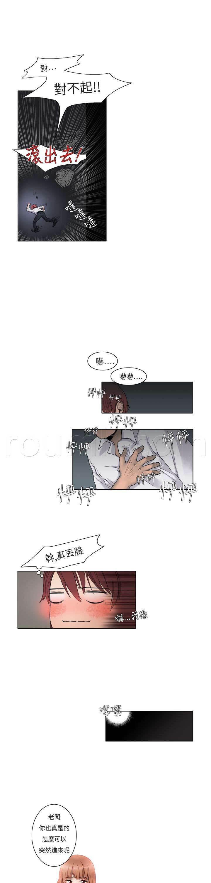 漫画人物头像韩漫全集-第2话 最美的花朵无删减无遮挡章节图片 