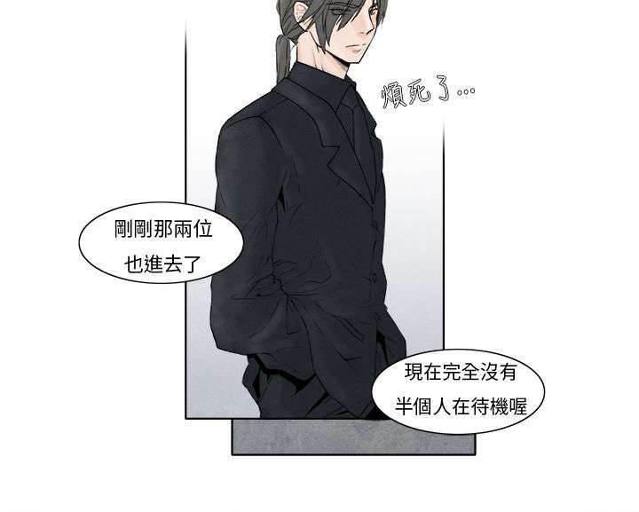 漫画人物头像韩漫全集-第3话 救场无删减无遮挡章节图片 