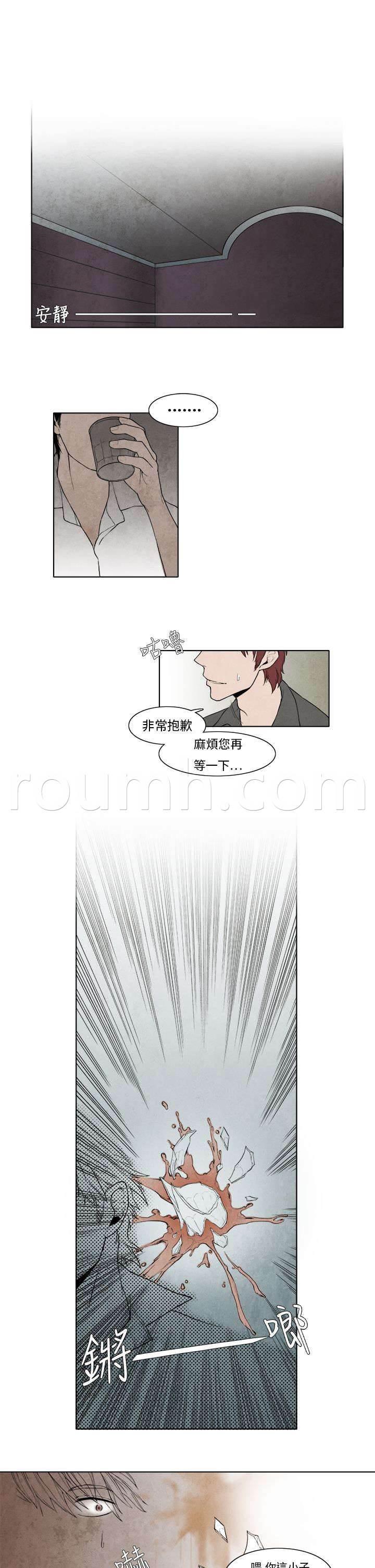 漫画人物头像韩漫全集-第3话 救场无删减无遮挡章节图片 