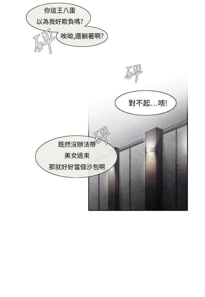 漫画人物头像韩漫全集-第3话 救场无删减无遮挡章节图片 