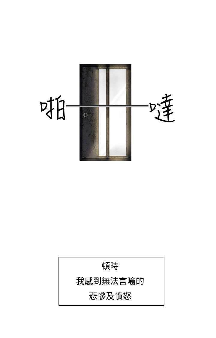 漫画人物头像韩漫全集-第3话 救场无删减无遮挡章节图片 