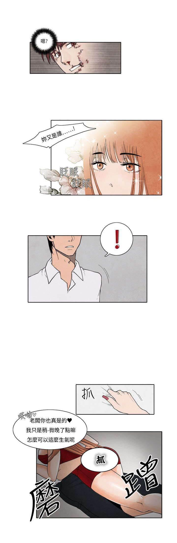漫画人物头像韩漫全集-第3话 救场无删减无遮挡章节图片 
