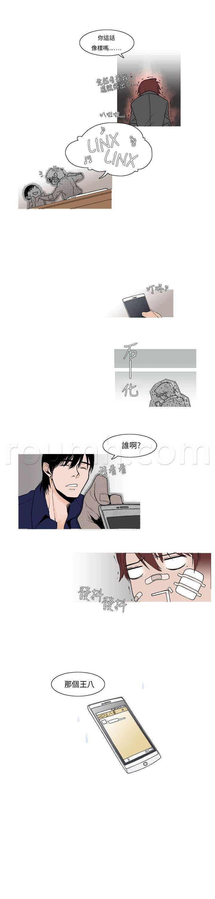 漫画人物头像韩漫全集-第4话 动心无删减无遮挡章节图片 