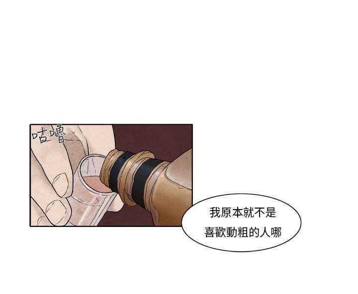 漫画人物头像韩漫全集-第4话 动心无删减无遮挡章节图片 