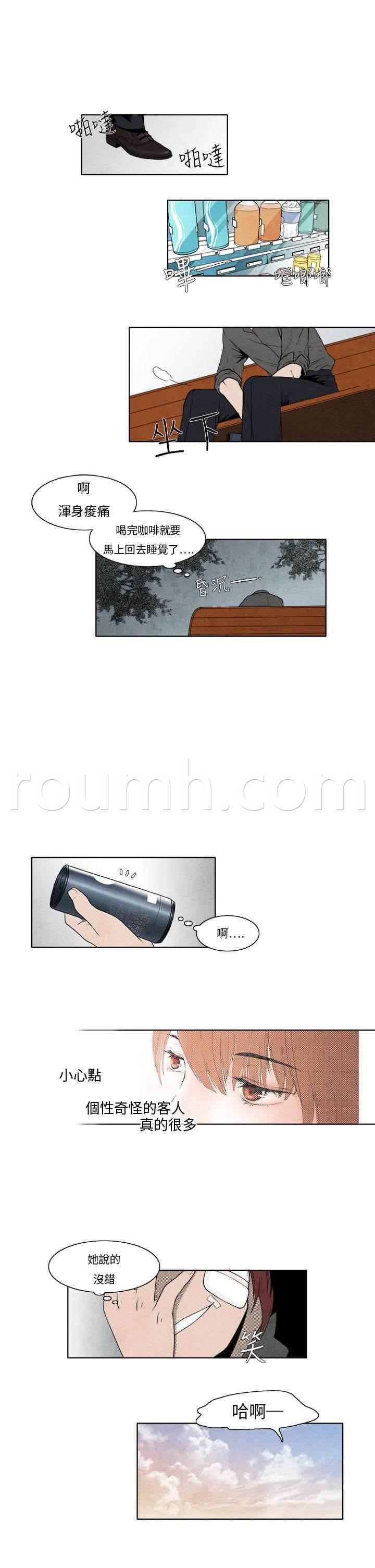 漫画人物头像韩漫全集-第4话 动心无删减无遮挡章节图片 
