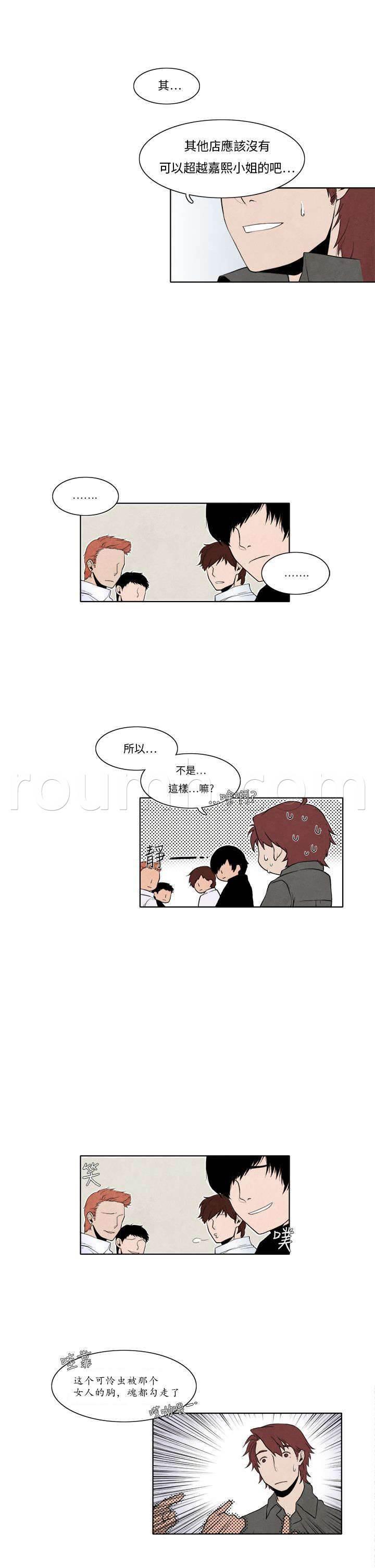 漫画人物头像韩漫全集-第5话 是真的哦无删减无遮挡章节图片 