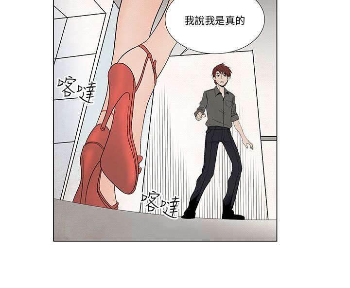 漫画人物头像韩漫全集-第5话 是真的哦无删减无遮挡章节图片 