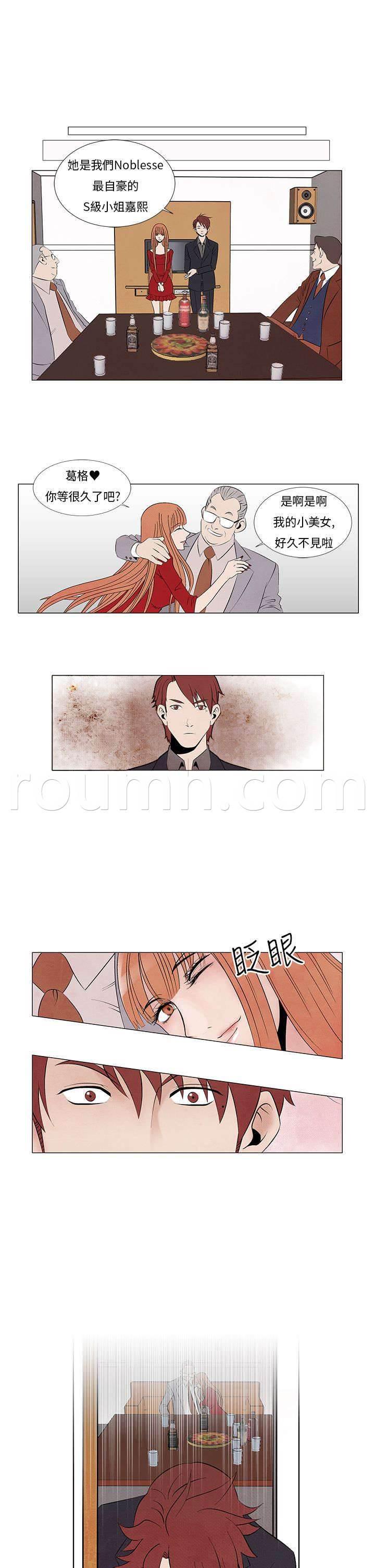 漫画人物头像韩漫全集-第6话 嚣张的服务员无删减无遮挡章节图片 
