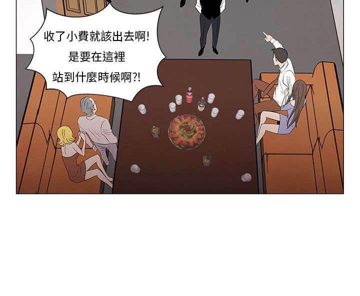漫画人物头像韩漫全集-第6话 嚣张的服务员无删减无遮挡章节图片 