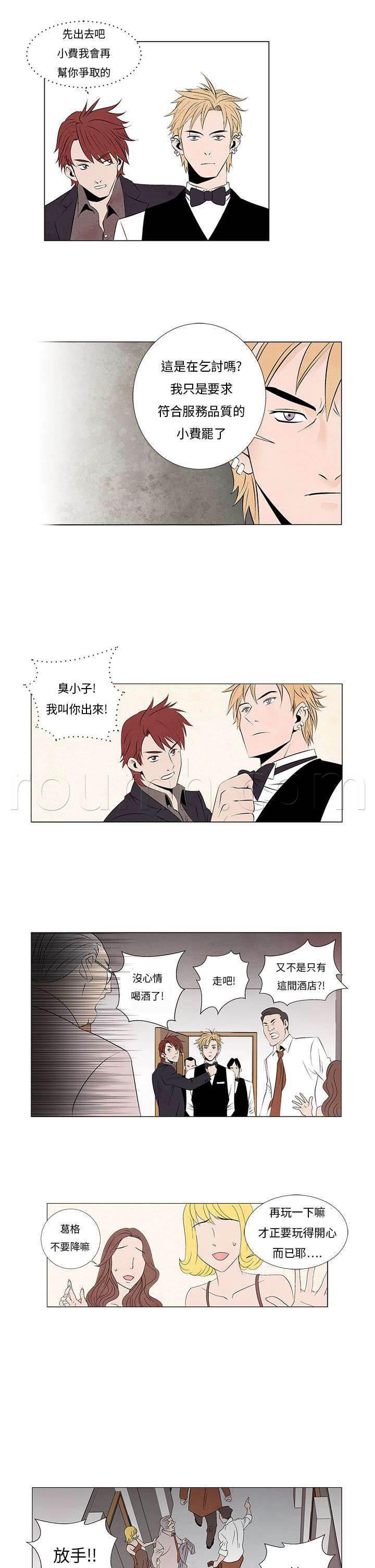 漫画人物头像韩漫全集-第6话 嚣张的服务员无删减无遮挡章节图片 