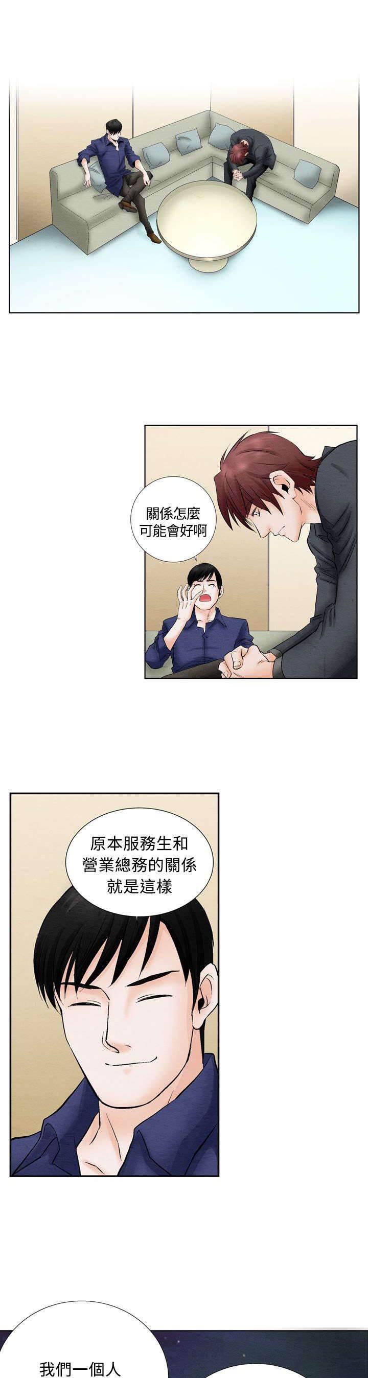 漫画人物头像韩漫全集-第7话 撞破无删减无遮挡章节图片 
