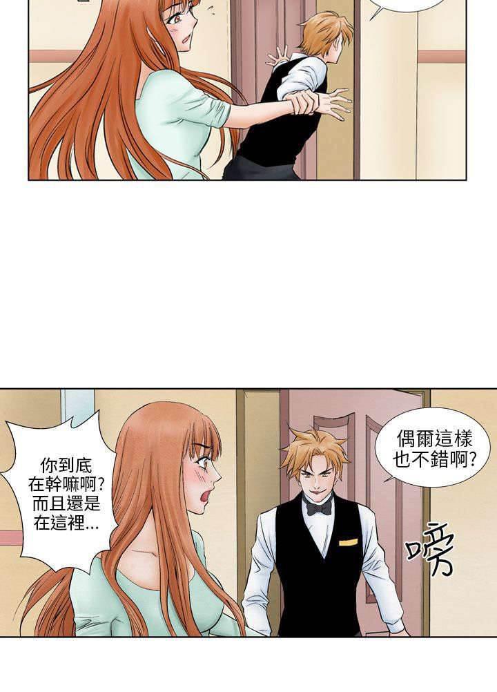 漫画人物头像韩漫全集-第7话 撞破无删减无遮挡章节图片 