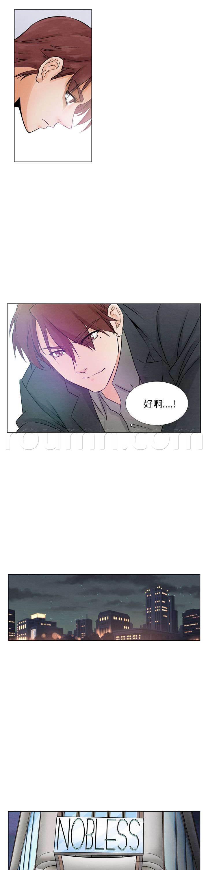 漫画人物头像韩漫全集-第7话 撞破无删减无遮挡章节图片 