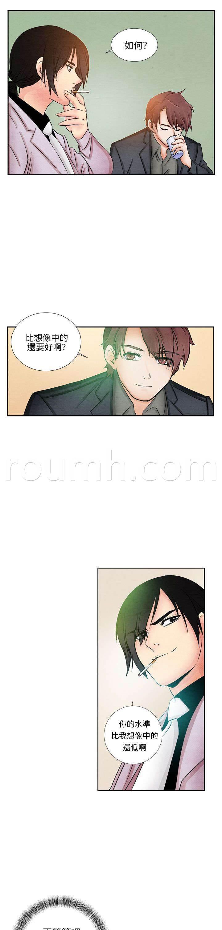 漫画人物头像韩漫全集-第7话 撞破无删减无遮挡章节图片 