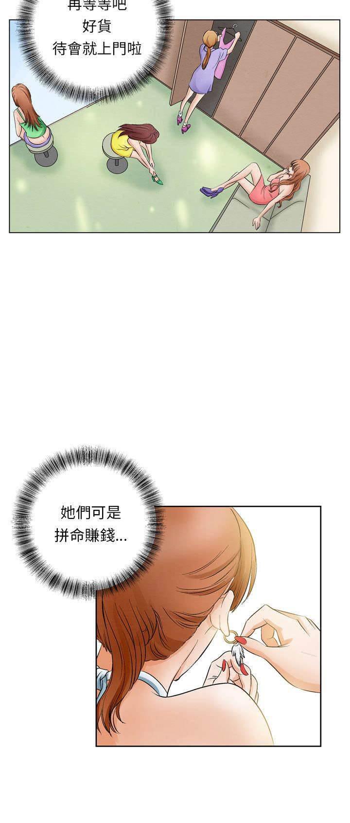 漫画人物头像韩漫全集-第7话 撞破无删减无遮挡章节图片 
