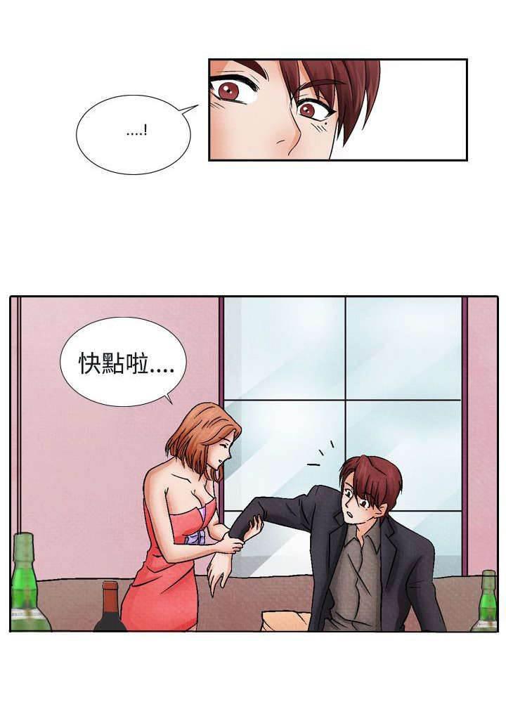 漫画人物头像韩漫全集-第9话 消遣2无删减无遮挡章节图片 