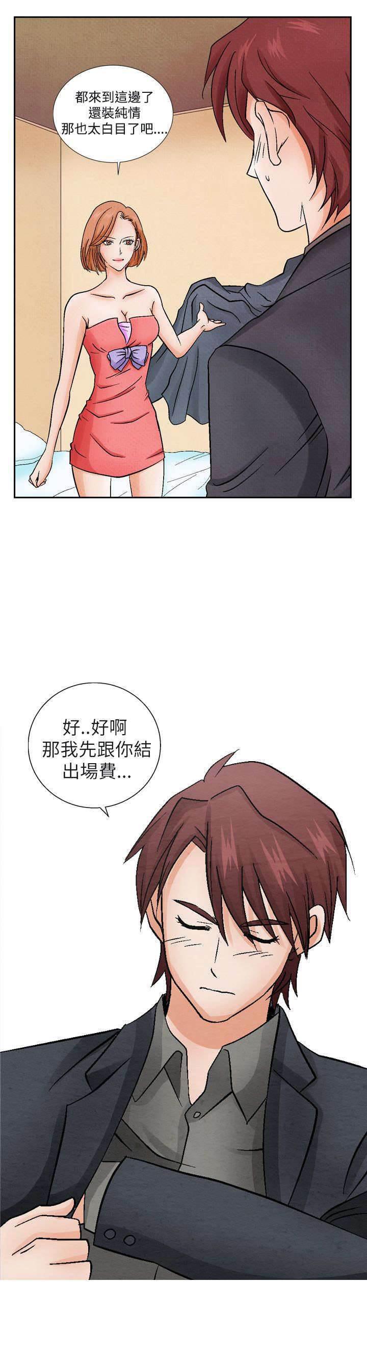 漫画人物头像韩漫全集-第9话 消遣2无删减无遮挡章节图片 