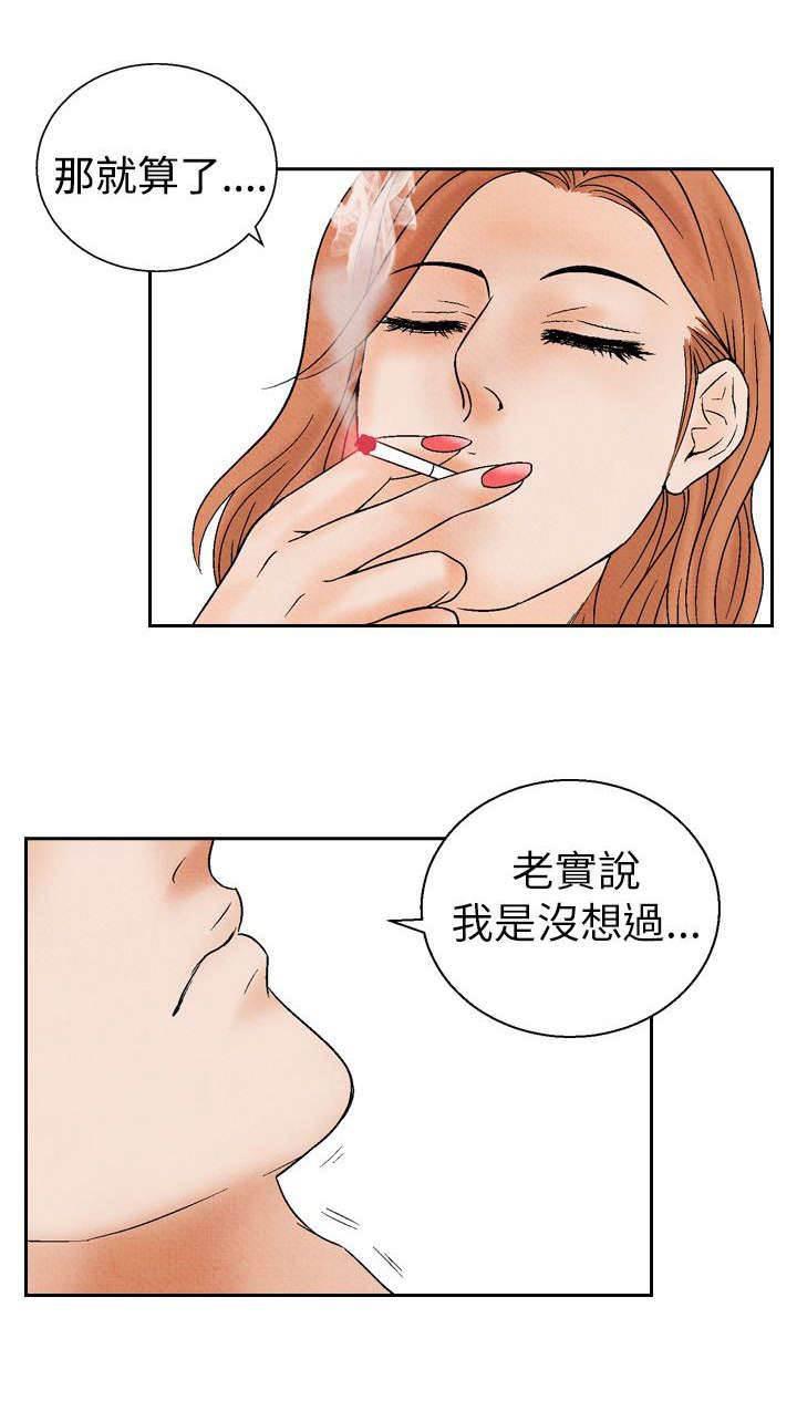 漫画人物头像韩漫全集-第11话 在一起无删减无遮挡章节图片 